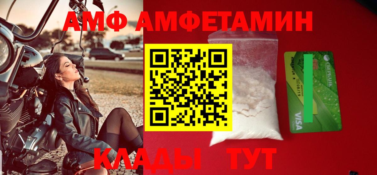 Воскресенск  АМФ 97%  АМФЕТАМИН  Вход с VPN 