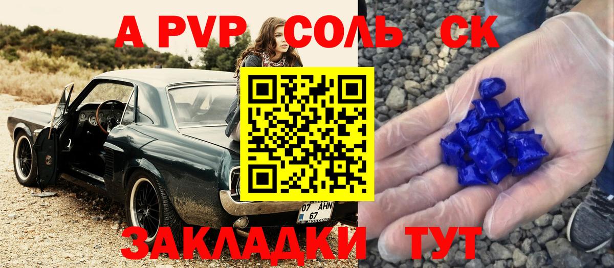 Alpha-PVP мука Воскресенск
