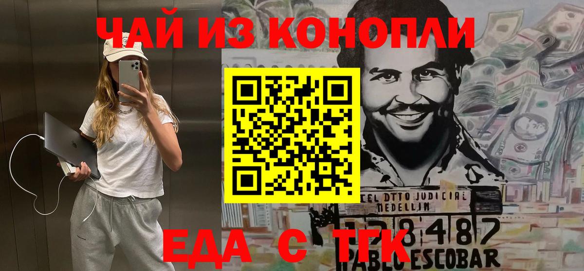 Воскресенск  Cannafood конопля  Вход с VPN 