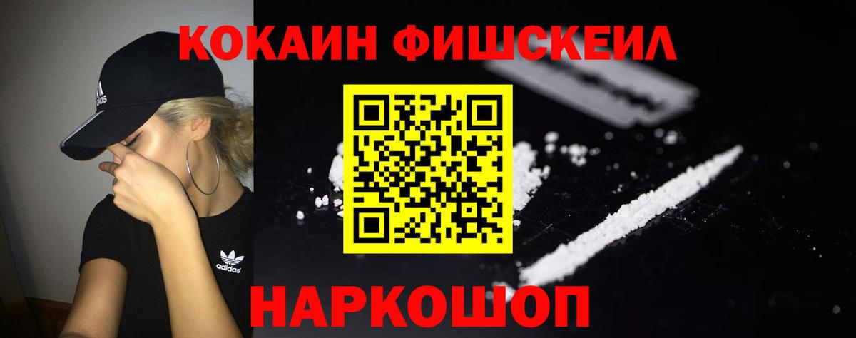 COCAIN Эквадор Воскресенск