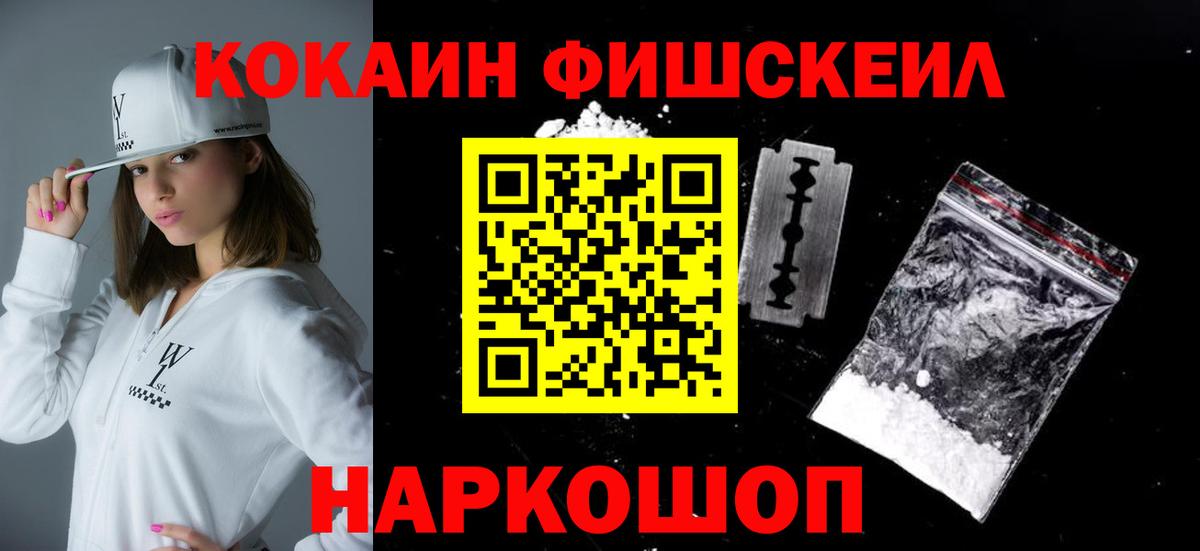 Воскресенск  Кокаин Боливия  Вход с VPN  КОКАИН Эквадор 