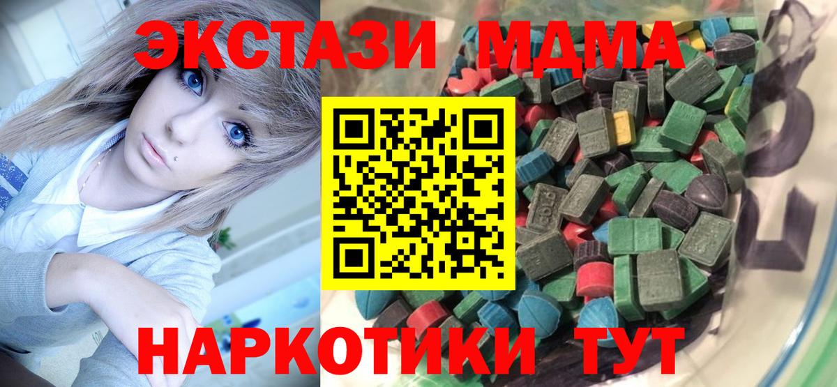 ЭКСТАЗИ таблы Воскресенск