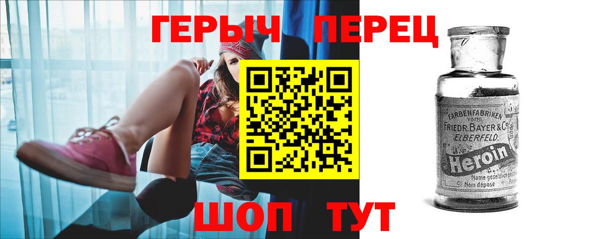 ГЕРОИН белый  Вход с VPN  Героин  Воскресенск 