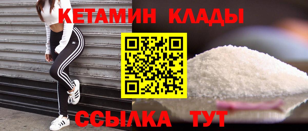 КЕТАМИН VHQ  Вход с VPN  Воскресенск 