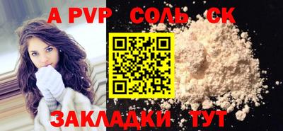 альфа пвп Кумертау