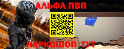 альфа пвп Кумертау