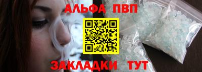альфа пвп Кумертау