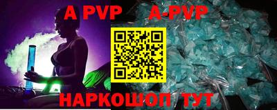 альфа пвп Кумертау
