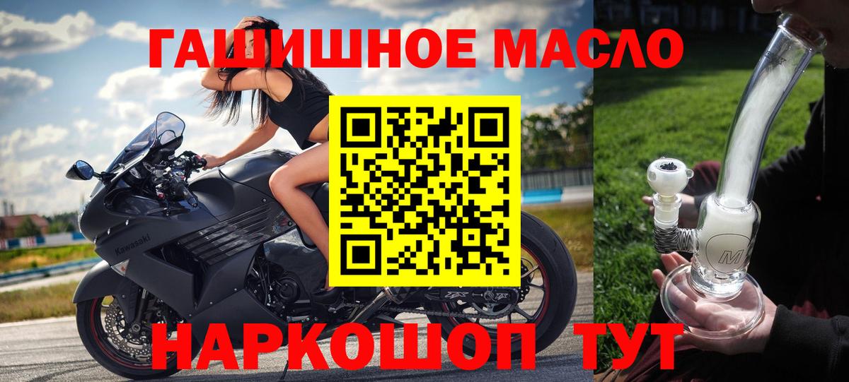 Воскресенск  Дистиллят ТГК THC oil  Вход с VPN  ТГК вейп с тгк 